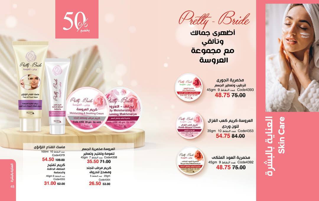 myway offers from 29may to 29may 2025 عروض ماى واى من 29 مايو حتى 29 مايو 2025 صفحة رقم 26